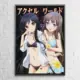 Accel World Kuroyukihime Kurasaki Fuuko Wall Poster