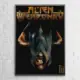Alien Weaponry Poster Alien Weaponry Tu Wall Poster