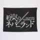 The Promised Neverland Wall Tapestry, The Promised Neverland Logo Tapestry Wall Poster