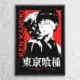 Kaneki Ken Poster, Ken Kaneki Wall Poster